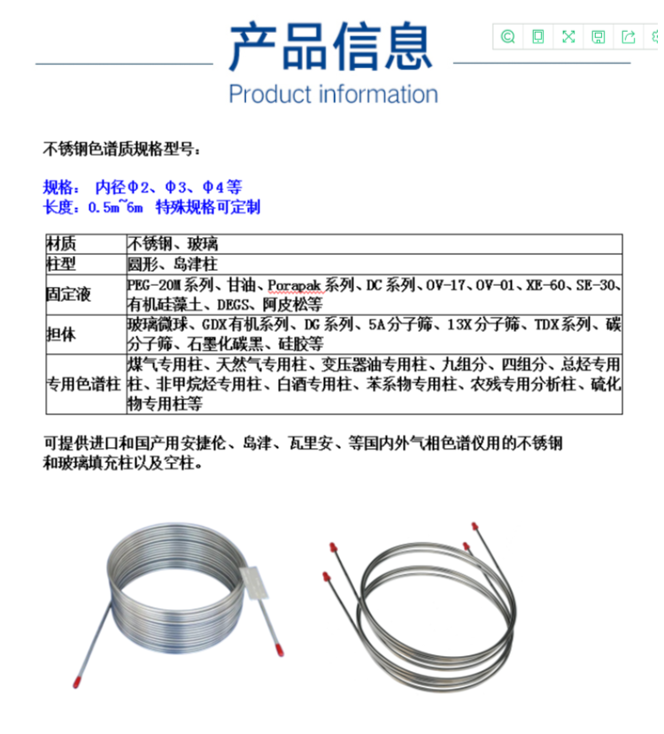 Analysis of Non Methane Total Hydrocarbons in Stainless Steel Packed Chromatographic Columns C1~C5 for Detection