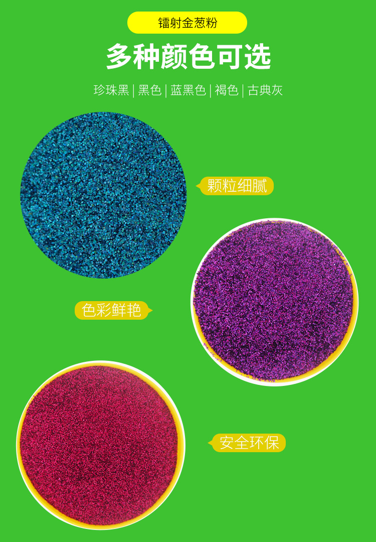 LB210 Laser Blue Gold 128 Laser Gold Scallion Powder DIY Injection Molding Crafts Flash Pink Christmas Color Gold Powder