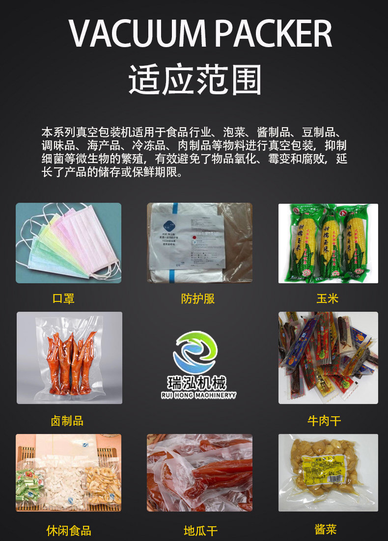 Automatic duck wing vacuum packaging machine Continuous rolling pickled Chinese cabbage vacuum sealing machine Zongzi packaging machine