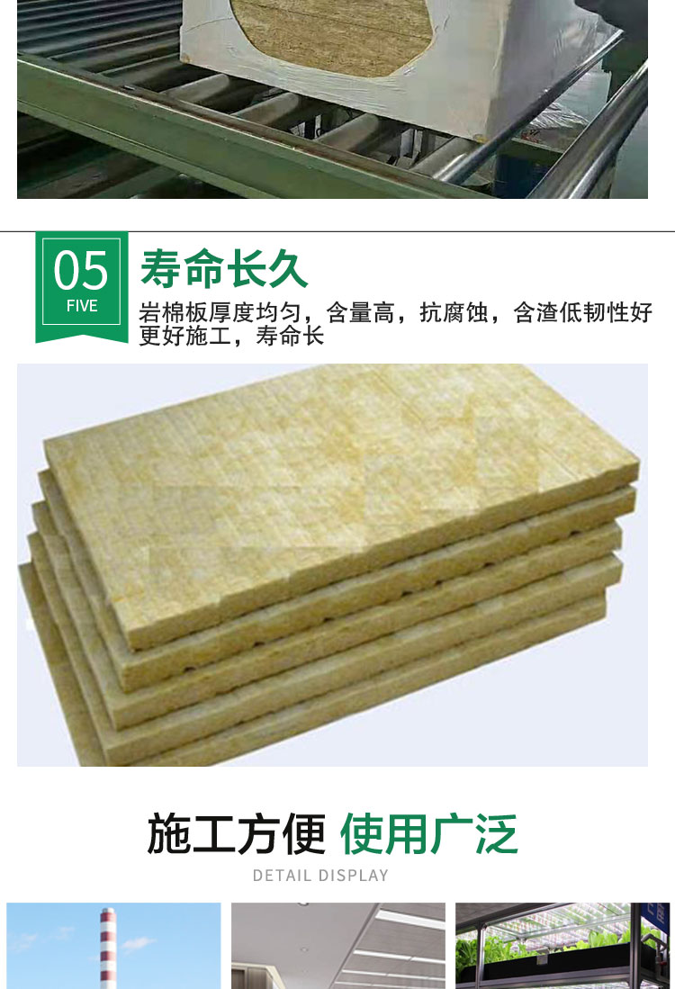 Rock wool board, basalt rock wool, 50mm to 100mm insulation, fire insulation, sound insulation, exterior wall, hydrophobic rock wool