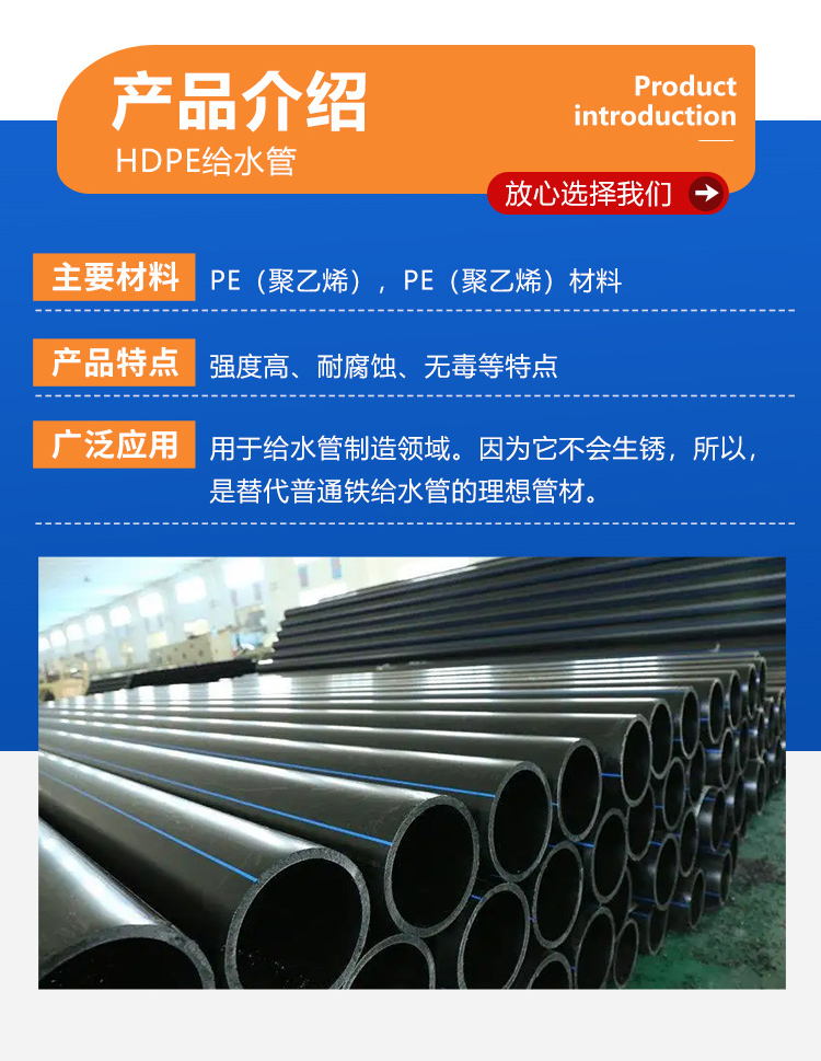 National Plastics Pipe Industry HDPE Water Supply Pipe Municipal Engineering Water Supply System Special Pipe