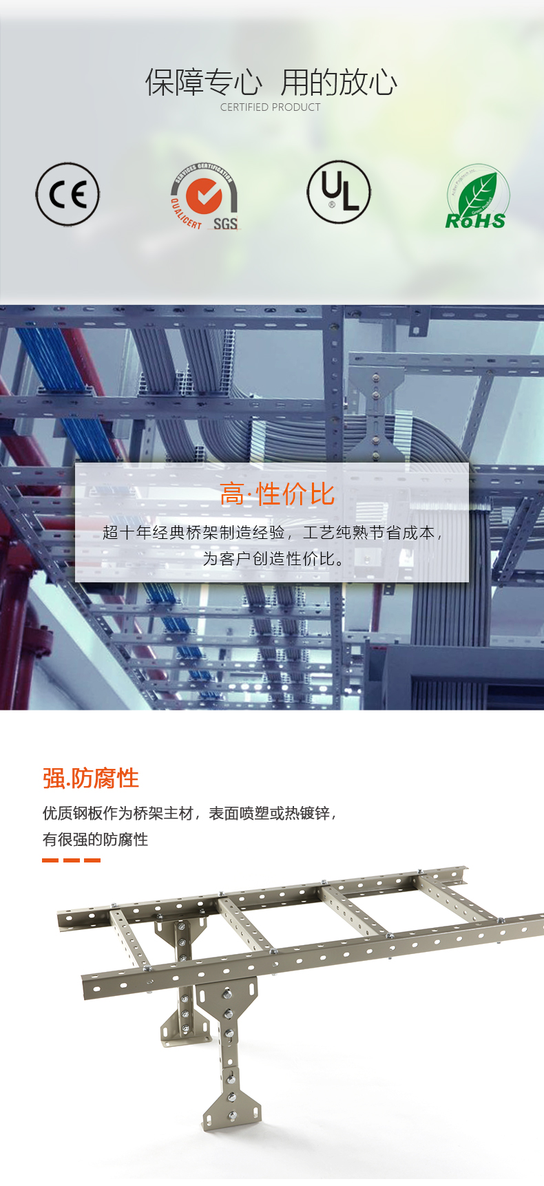 Weicheng Technology U-shaped steel cable rack trapezoidal strong and weak current high load-bearing cable management rack