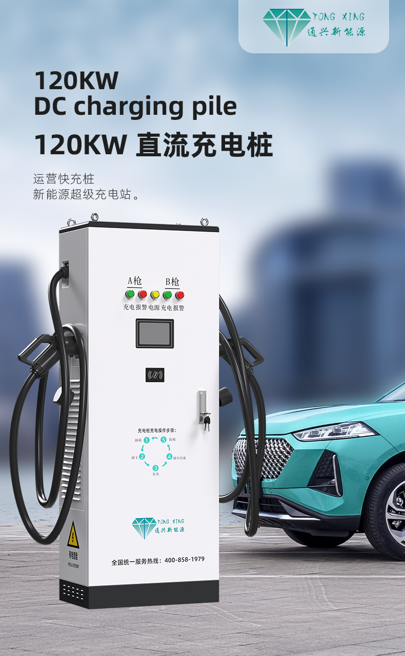 80kw120kw fast charging DC charging pile New energy vehicle commercial charging station supports customization