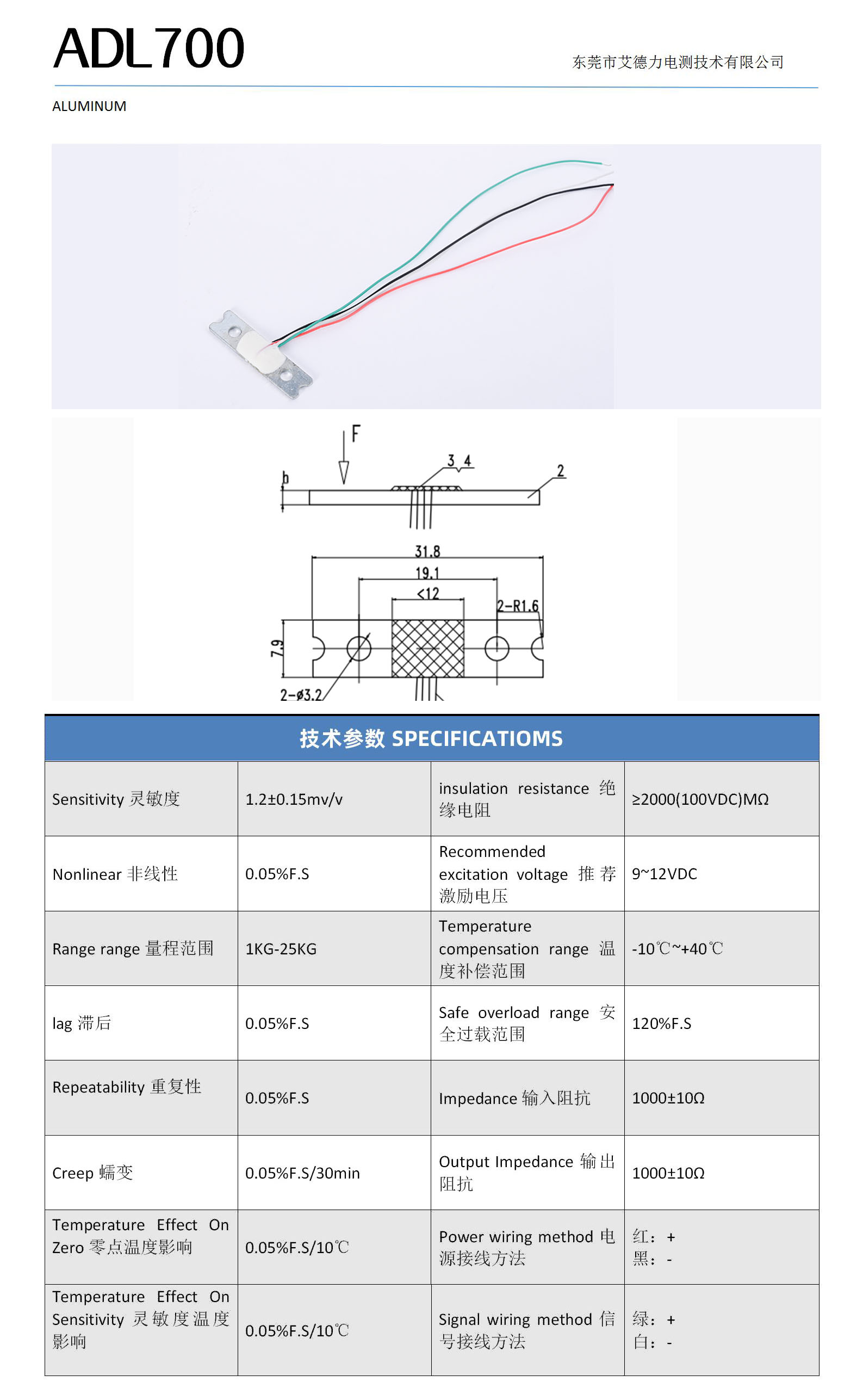 ADL700 weighing sensor, miniature aluminum alloy force measuring pressure sensor, hanging scale sensor