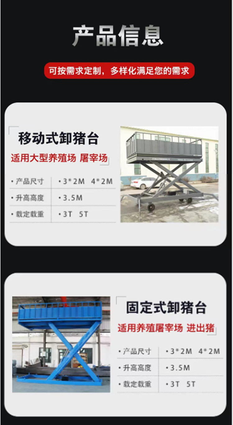 Shengrong 3-ton hydraulic lifting pig unloading platform Simple pig loading platform Pig loading lifting platform