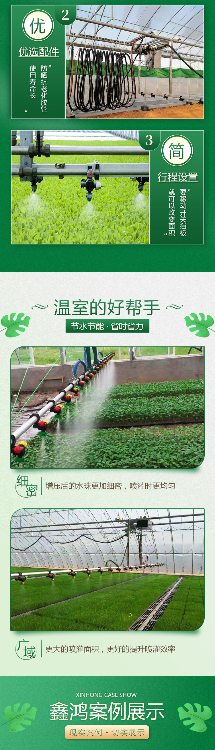 Nursery spray machine Greenhouse greenhouse spray irrigation machine manufacturers can customize according to needs