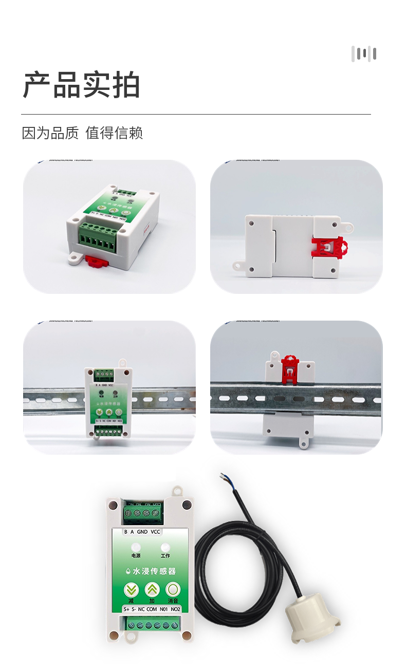 Jinrui Zhicheng Industrial Grade 485 Immersion Sensor Immersion Transmitter Leakage Detector JRWI424P