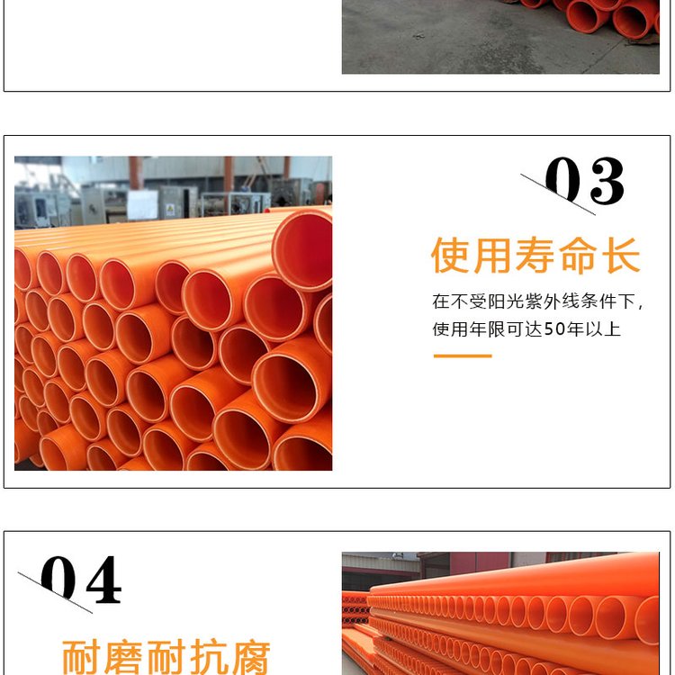 Stable MPP power pipe structure, environmentally friendly pipe manufacturers directly supply a large amount of orange in stock