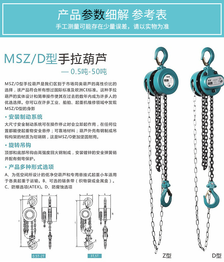 Manual manual crane with double pawls and double hooks up and down ensures lifting safety. The chain is overloaded and does not break