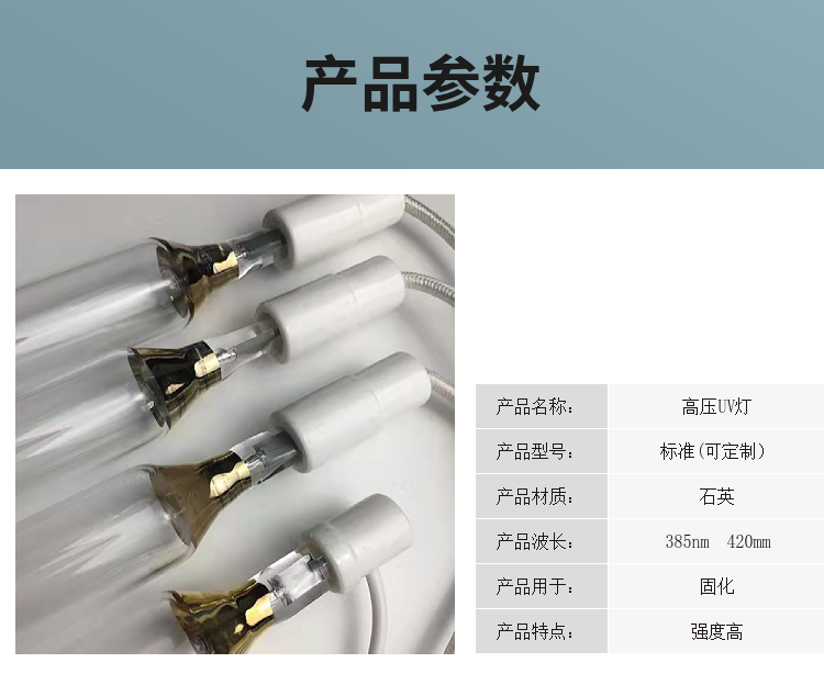 UV mercury lamp, mercury lamp, chemical industry, high-temperature resistant ceramic head, high-strength UV halogen lamp