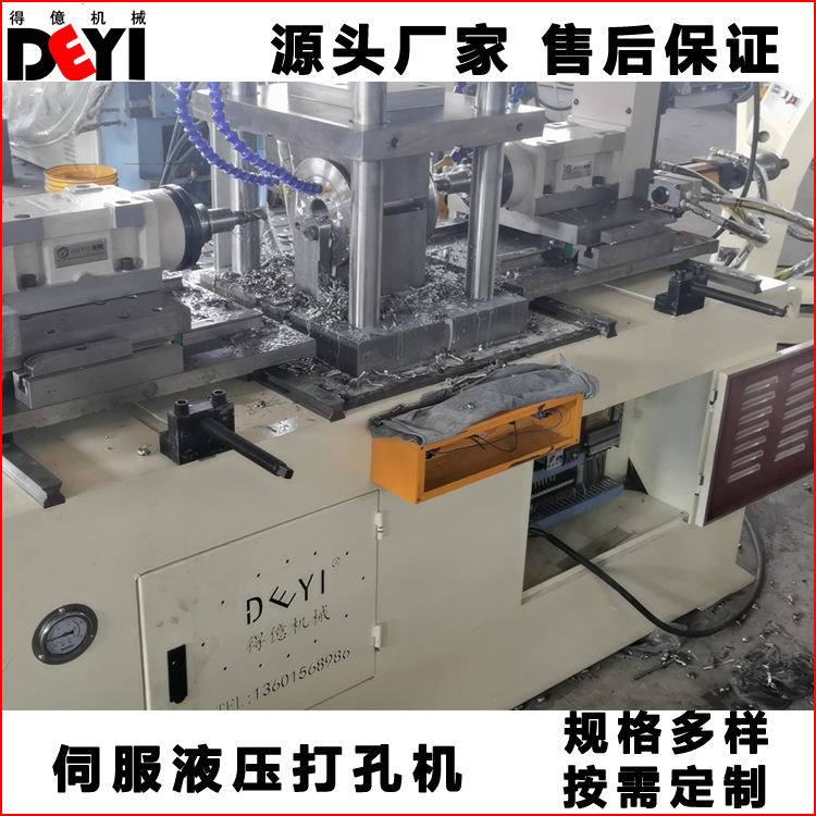 Deyi Machinery supplies servo hydraulic punching machine, milling machine, fully automatic CNC pipe bending machine DYXK-CN-2T