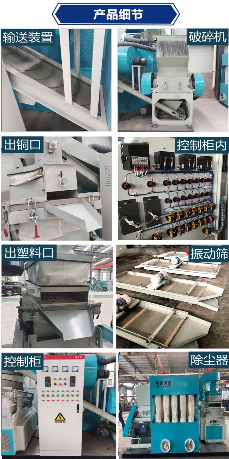 New type of wire and cable scrap wire crusher, complete set of copper rice machine, production line, miscellaneous wire separation, copper plastic equipment