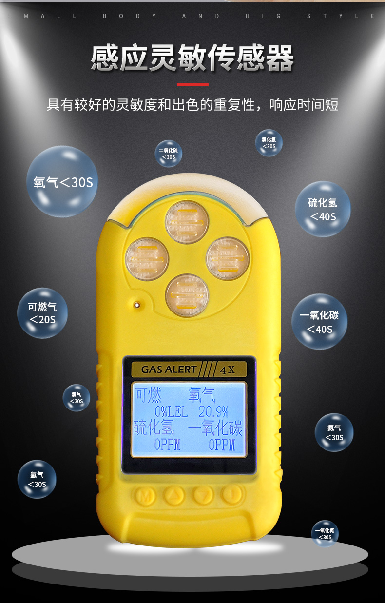 Four in one gas detector diffusion portable limited space combustible oxygen hydrogen sulfide toxic concentration alarm