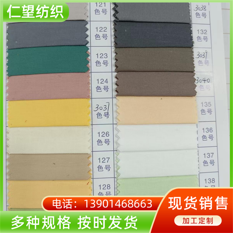 Cotton twill fabric, plain color home textile fabric, soft, comfortable, and breathable, with good expectations