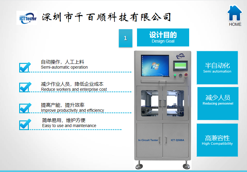 ICT/PCBA online static tester ICT testing equipment Qianbaishun