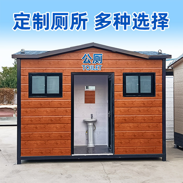 Outdoor municipal renovation Overall environmental protection of urban Public toilet Mobile foaming water-saving toilet Mobile toilet