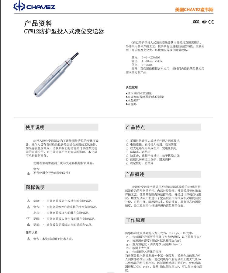 Original imported protective input type liquid level transmitter water level sensor