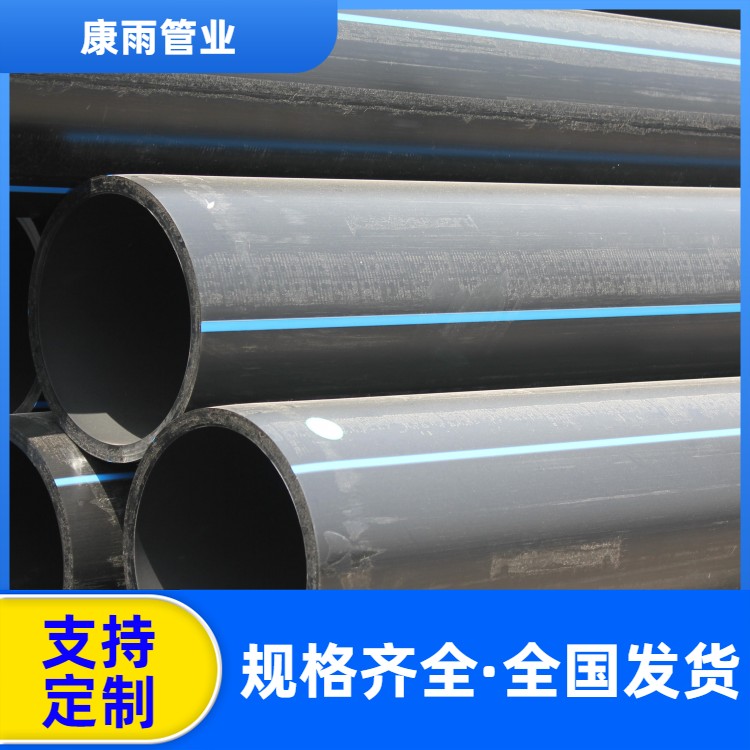 大口径 pe排水管材 支持定制 增加系统可靠性 农村用水PE管