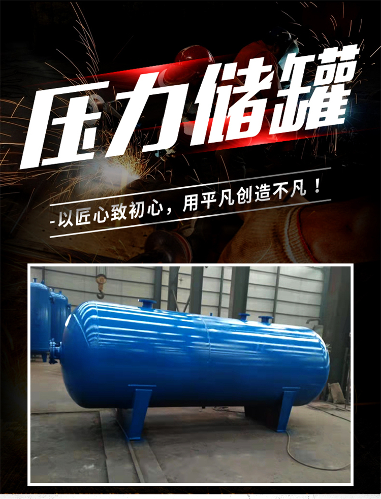 Boiler supporting steam storage tank, compressed gas storage, 3 cubic stainless steel steam tank