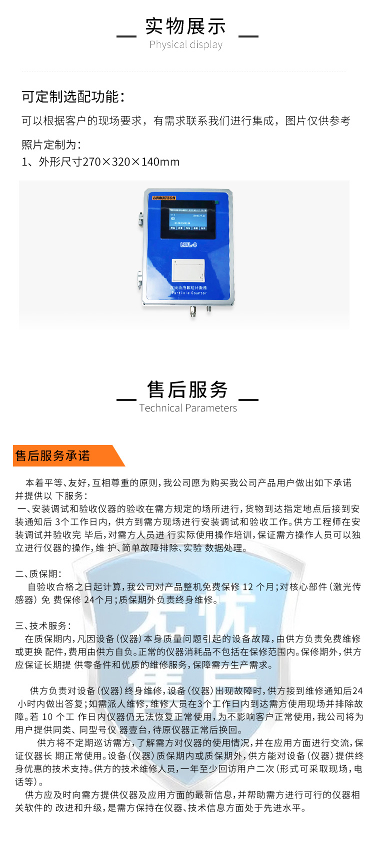 LUWATECH Luowan lwl-8 Online Particle Size Counter Oil Pollution Detection Analyzer