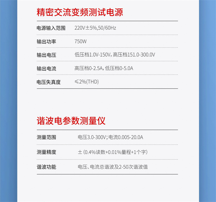 LED light color electrical testing system integrated machine stroboscope luminous flux lumen tester can be connected to an integrating sphere