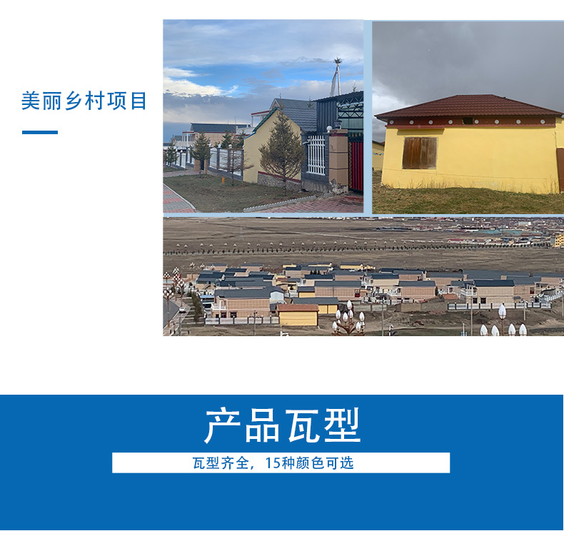 Qilin Tile Industry Colored Stone Metal Tile Roof Insulation Waterproof Villa Community Self built House Surface Installation Convenient