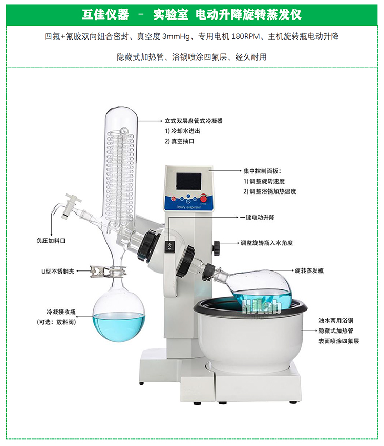 Hujia Instrument Rotary evaporator Laboratory RE-2000B Small Rotary Evaporation Vacuum Distillation Purification Separation Crystallization