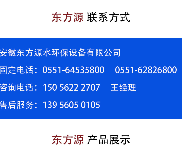 Supply of solar powered sewage treatment equipment with micro power, green and environmentally friendly sewage, and no noise 【 Dongfangyuan 】