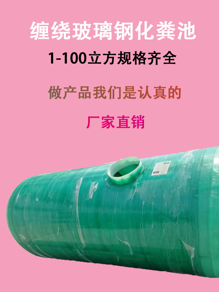 Septic tank three grid FRP oil separator reservoir integrated sewage treatment buried sedimentation tank