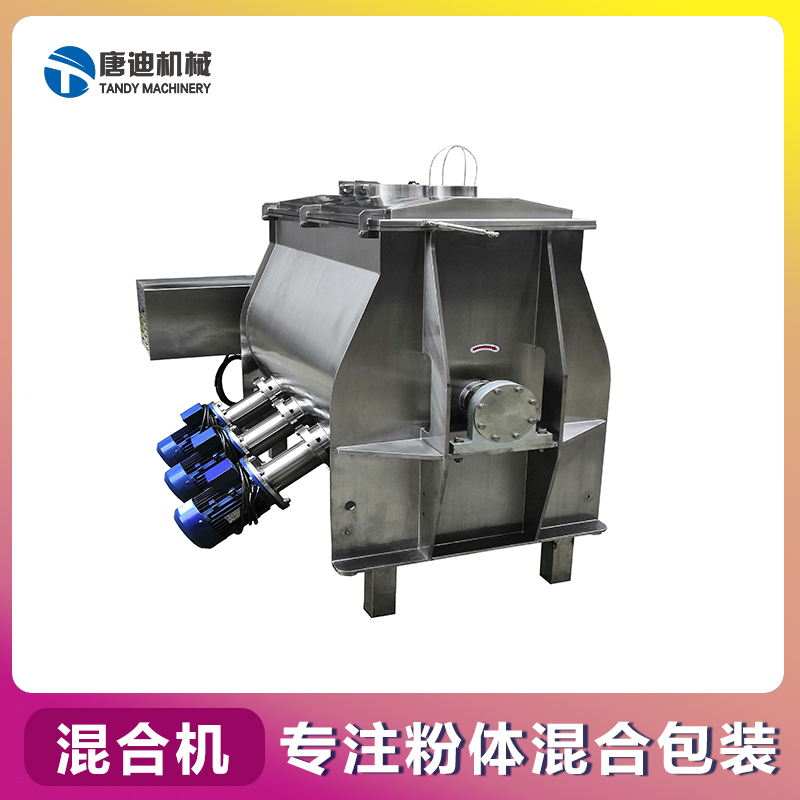 Additives Solid beverage Spice powder dry mixer Single shaft paddle mixer Granular nut mixer