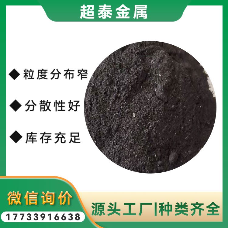 透明氧化铁 超细铁粉 黑色 建筑染色剂 99%含量 现货