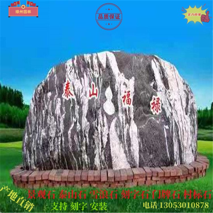 Large Landscape Stone with Natural Engraved Characters in Keketuohai Scenic Area, Signage Stone Garden, Lin Cao Ping Stone