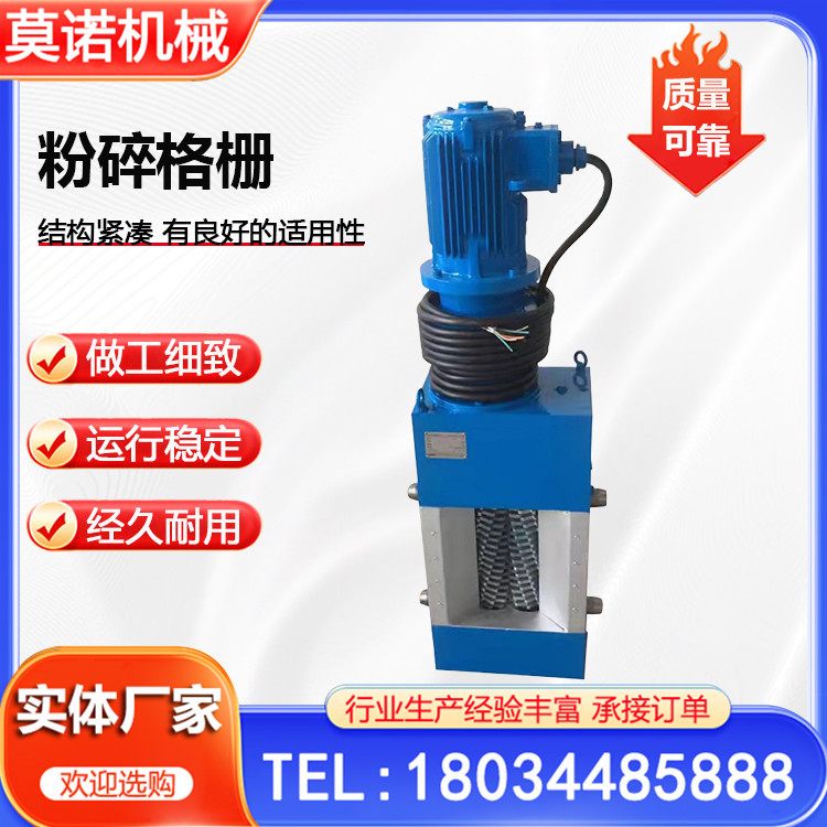 破碎粉碎格栅机 莫诺 无鼓粉碎性格栅机 粉碎格栅 破碎格栅