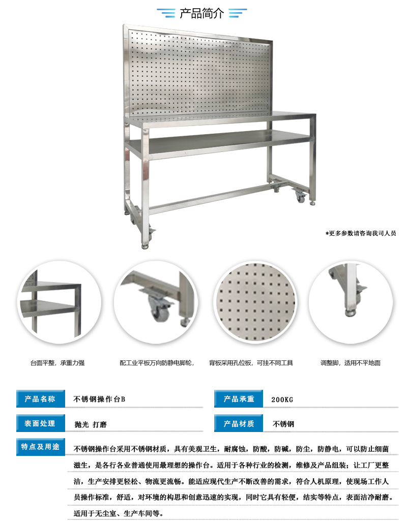 Xinyi Products Customized Stainless Steel Workbench, Anti Static Operating Platform, Directly Provided by the Manufacturer for Free Design Scheme