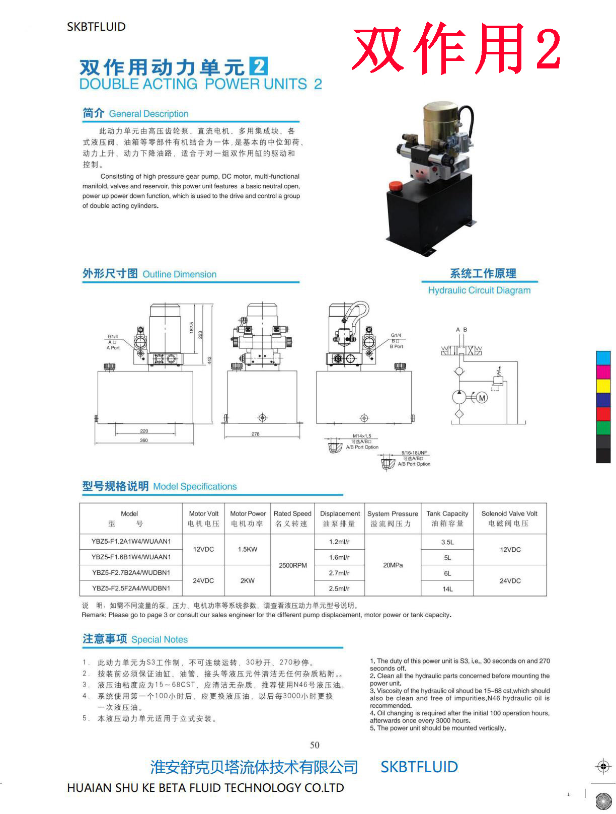 DC24V2.2KW-16L-1 valve series vertical hydraulic power unit