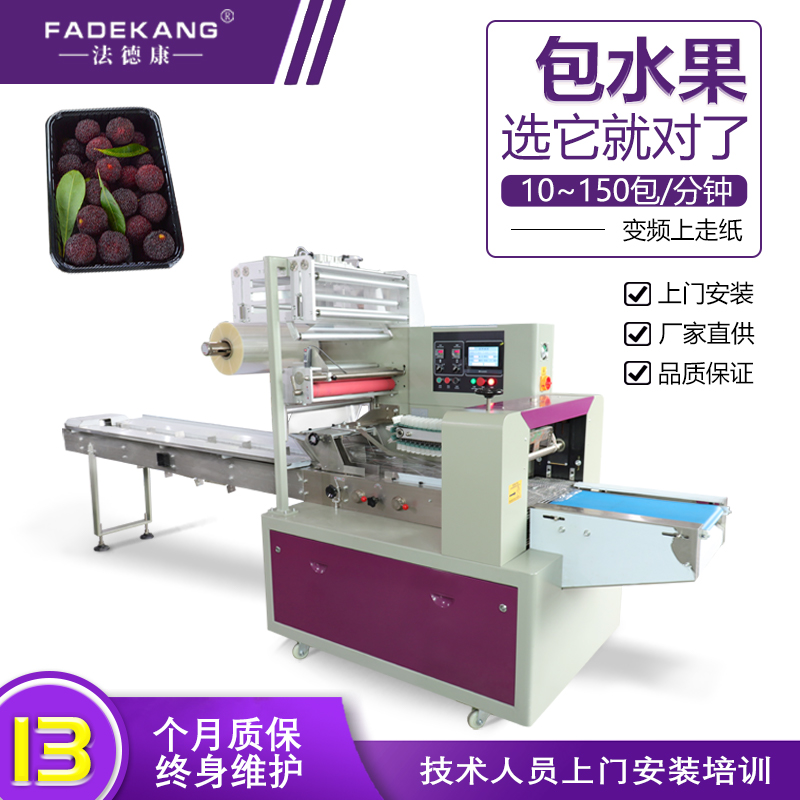 Quick frozen dumpling packing machine with support pillow type automatic date stamping dumpling sealing machine Wonton packing machine