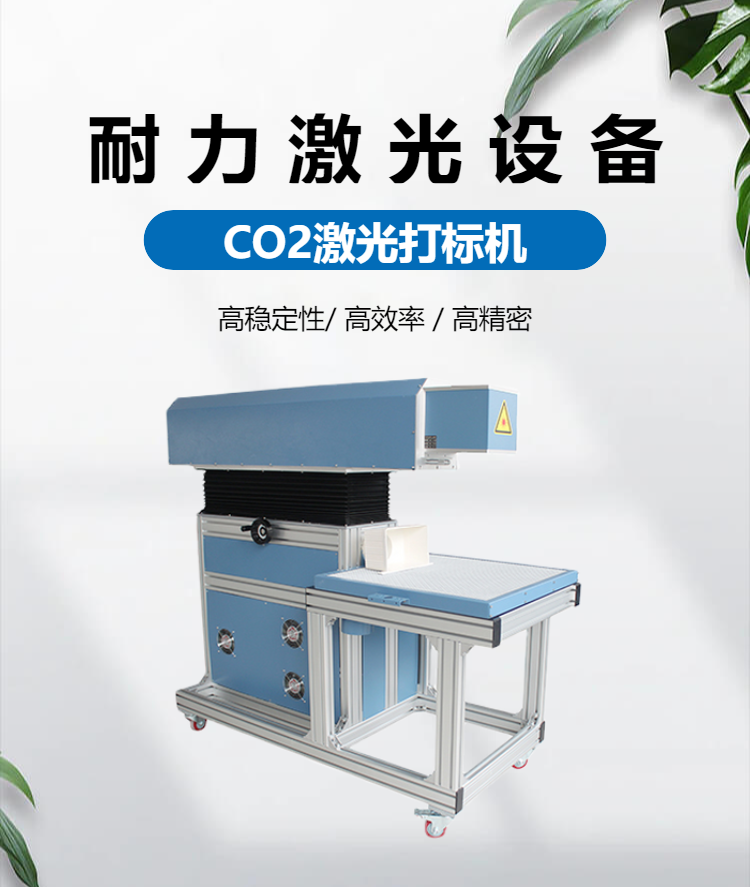 CO2 laser marking machine, carbon dioxide glass tube laser carving machine, fabric paper non-metallic cutting machine