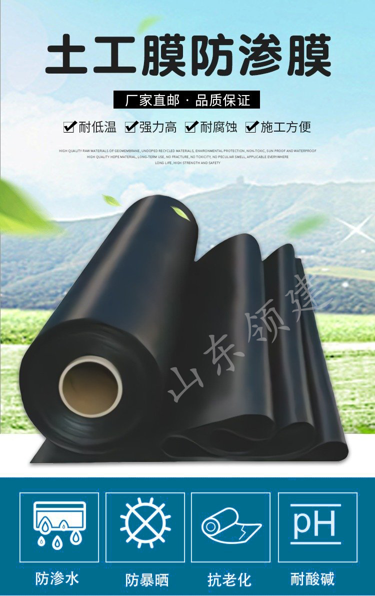 Leading the construction of rough surface HDPE geomembrane for water conservancy dams, anti-seepage HDPE membrane for water storage tanks, anti-seepage membrane, and labor package materials