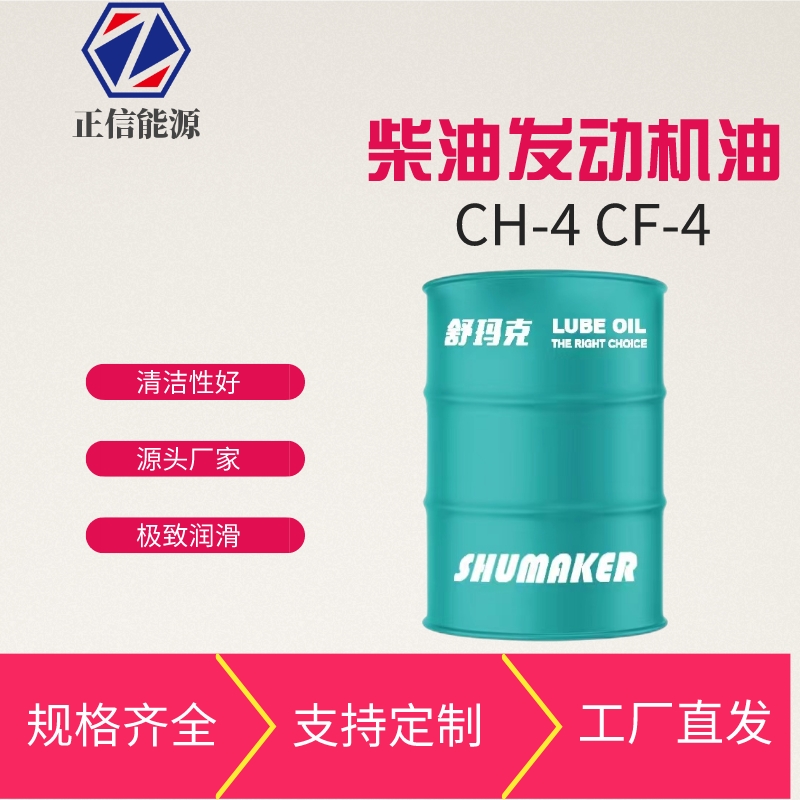 Diesel engine oil CF-4 20W50 engine lubricating oil manufacturer direct wholesale and retail quality assurance