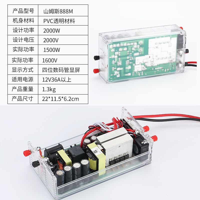 SAMUS 1600M12V high-power intelligent machine head battery boost conversion kit