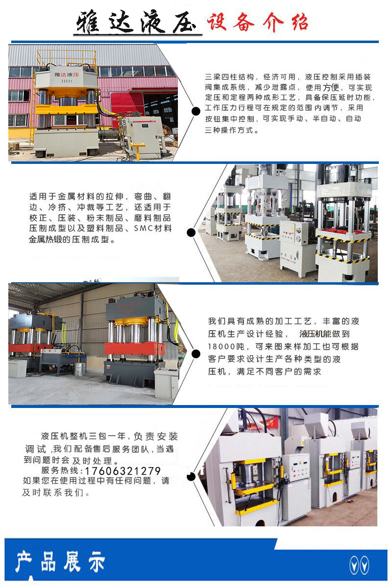 1800 ton automobile clutch forming hydraulic press, automobile parts stretching machine, 2000 ton four column hydraulic press