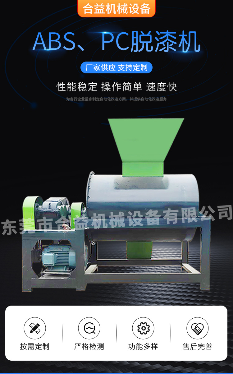 Heyi Supply PP Paint Removing Abrasive Machine Plastic Cleaning Vertical Paint Grinding Machine 400kg