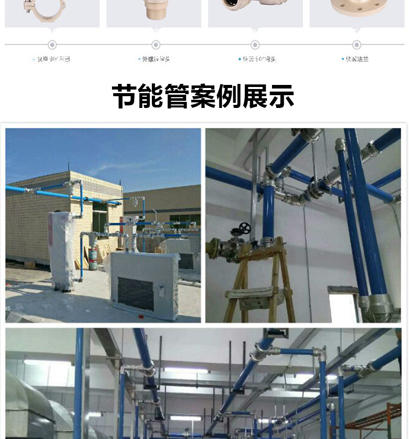 Modification of compressed air pipeline installation in Taijie Super Aluminum Alloy Pipeline Laboratory