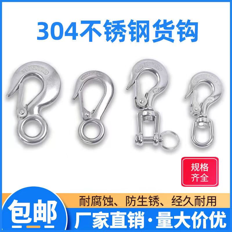 304 stainless steel cargo hook universal cargo hook ring fork type directional hook thickened grab