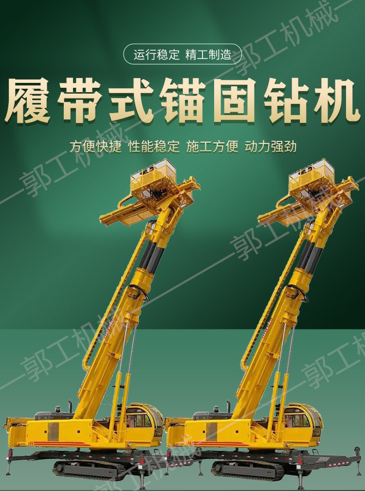 Sell Ruitai 15 meter hydraulic tunnel drilling machine for high slope support, drilling machine for crawler walking