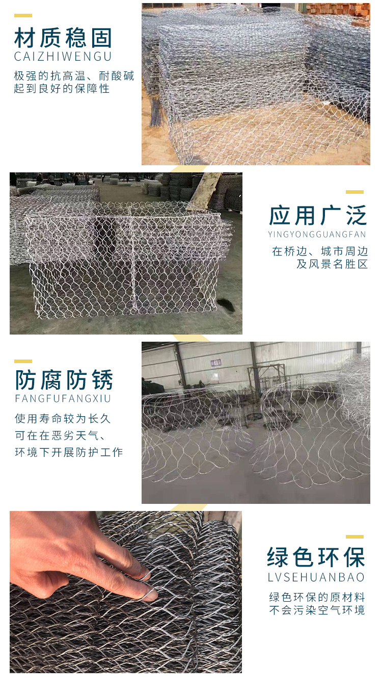 Production of Gabion Cages for Embankment Protection: Galvanized Gabion Mesh Surface Sprayed with Plastic, Beautiful and Practical