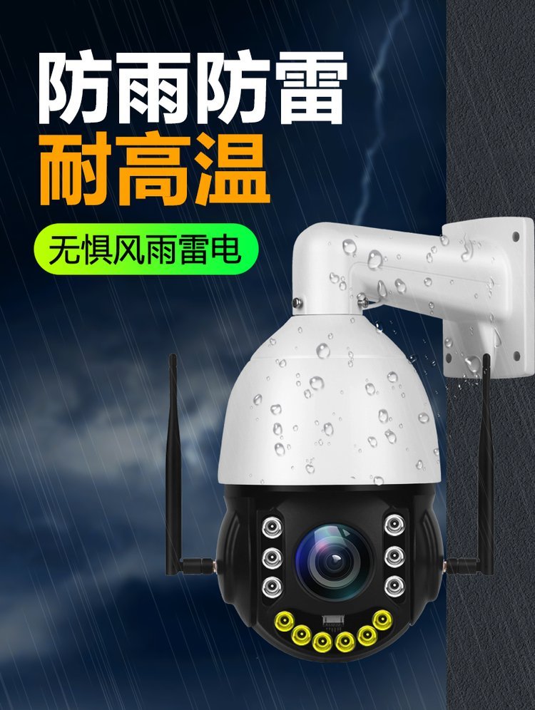 5 million 4g camera zoom cruise card insertion ball machine wireless device outdoor 360 degree no dead angle