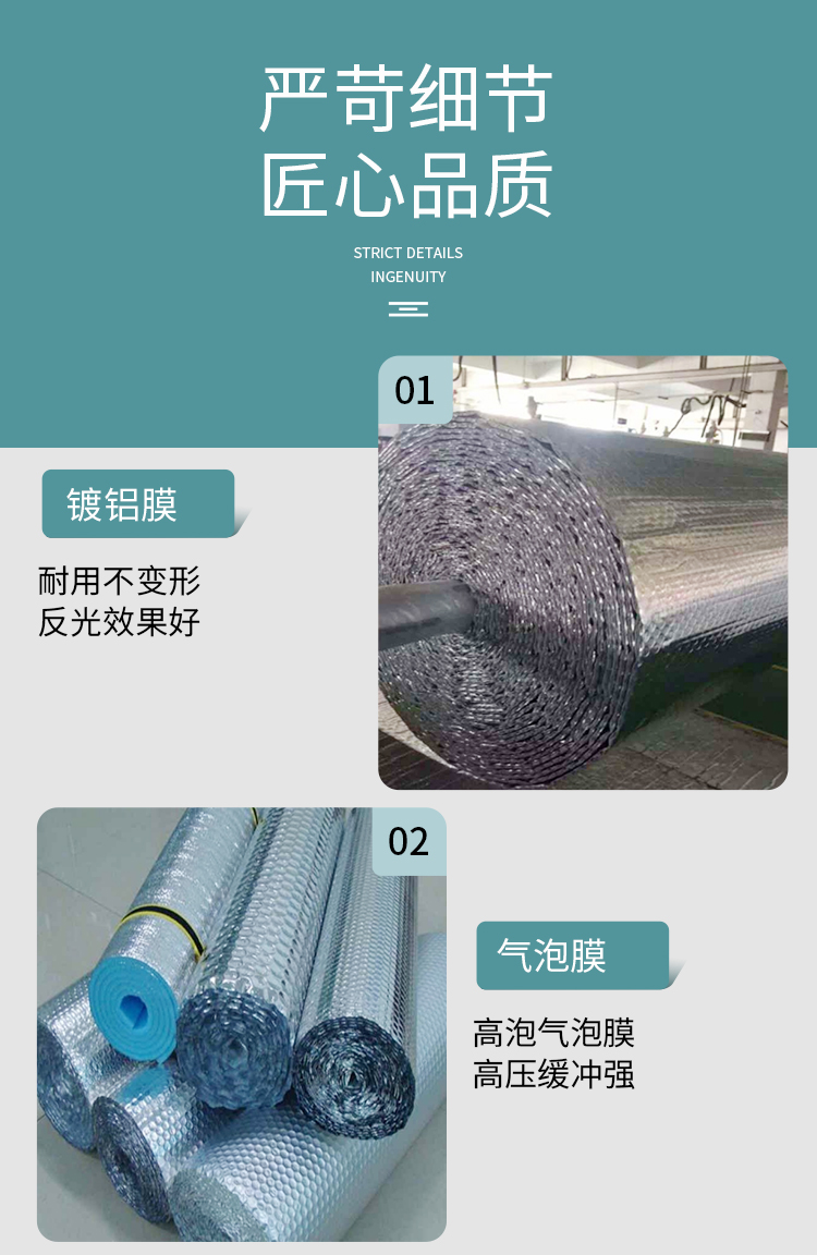 0.5mm insulation film insulation material thickened roof reflective insulation film Shengjin