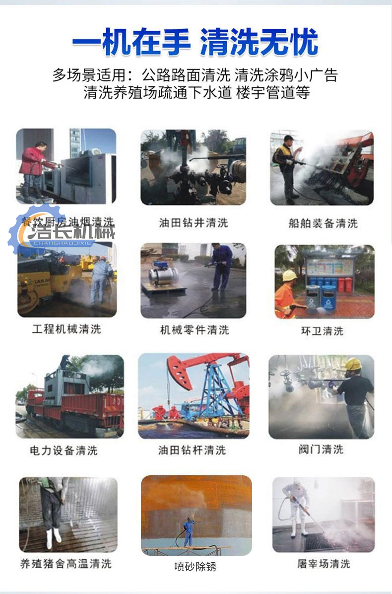 High pressure cleaning machine for steam turbine, diesel driven, Haochang brand, efficient, energy-saving, and stable pressure