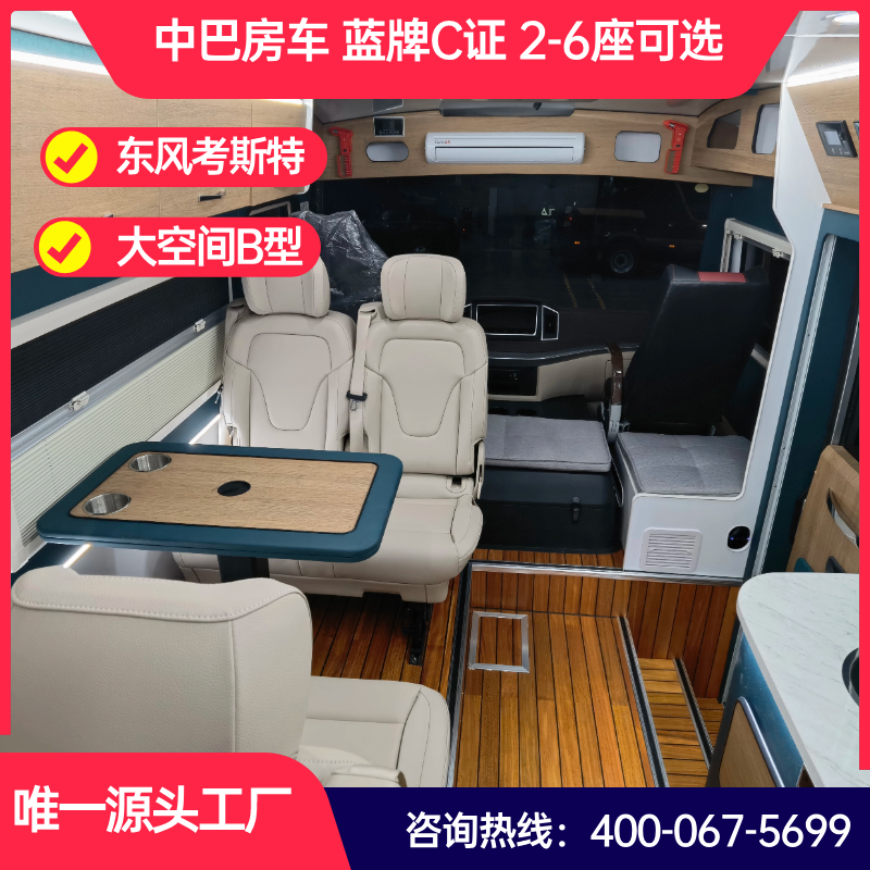 2023 New low-key Zhongba Dongfeng Coaster creates a large space B-type RV